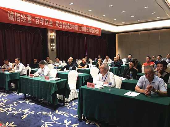 雙金2019湖南礦山維修技師培訓會現(xiàn)場