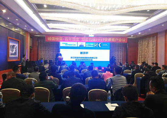 安徽客戶會議現(xiàn)場