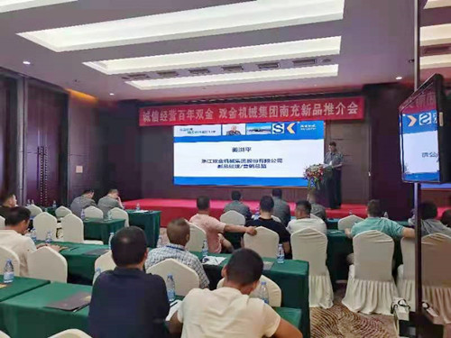 雙金機(jī)械四川南充客戶會(huì)議現(xiàn)場