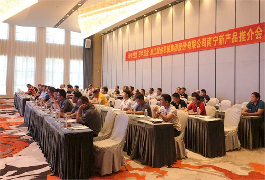 雙金機(jī)械南寧客戶會(huì)議現(xiàn)場(chǎng)