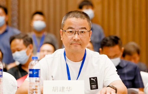 雙金集團(tuán)公司總經(jīng)理胡建華受邀出席大會(huì)