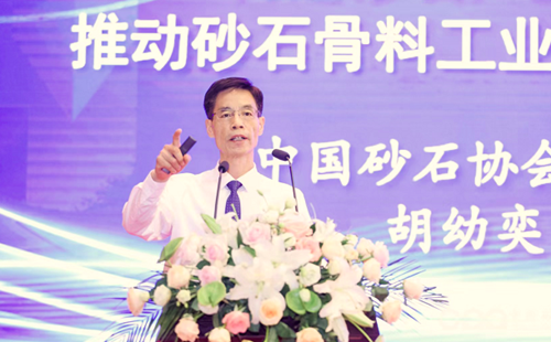 中國砂石協(xié)會(huì)會(huì)長做主題報(bào)告