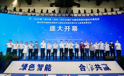 鄭州砂石展開幕式現(xiàn)場