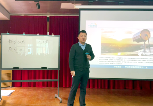 公司邀請(qǐng)石老師為大家講授《營(yíng)銷模式創(chuàng)新》課程