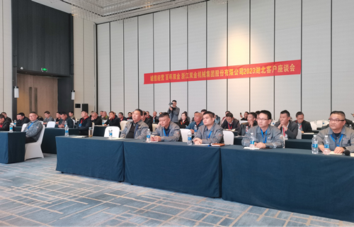 湖北客戶座談會(huì)現(xiàn)場(chǎng)