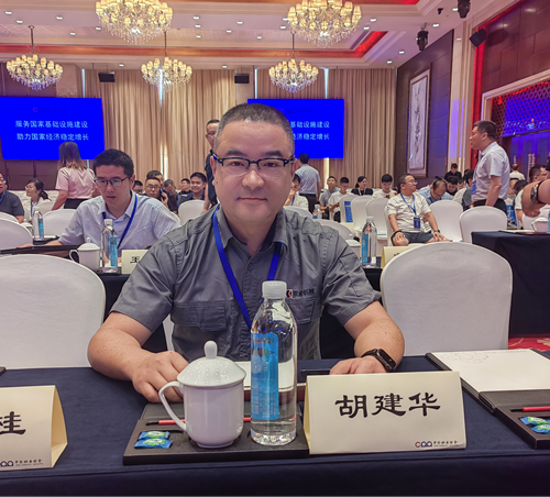 雙金公司總經(jīng)理胡建華出席會(huì)議