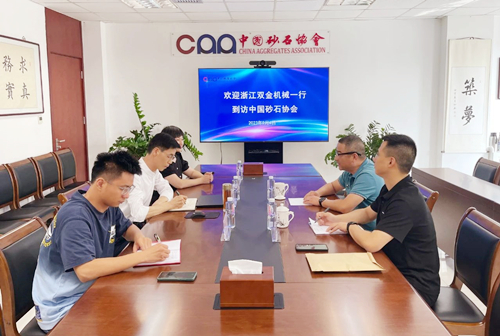 雙金公司總經(jīng)理一行與砂石協(xié)會領(lǐng)導(dǎo)座談交流