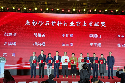 公司董事長胡祖堯被榮獲砂石骨料行業(yè)突出貢獻獎
